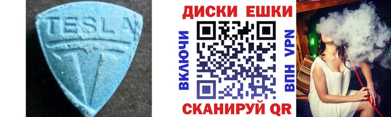 купить наркотик  kraken сайт  Экстази MDMA  Троицк 