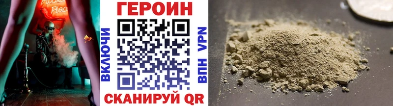 кракен вход Троицк Героин хмурый