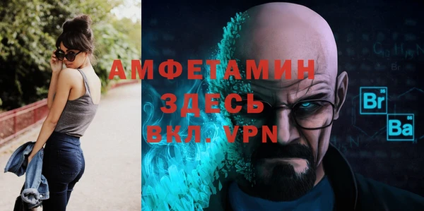 амфетамин Белоозёрский