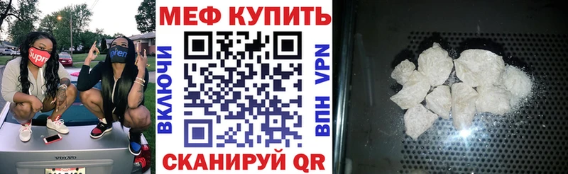 МЕФ mephedrone Троицк