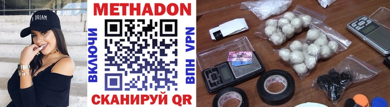 Метадон methadone цены наркотик Троицк