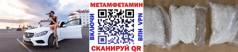 купить наркоту Троицк Первитин кристалл